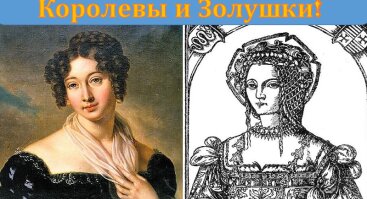 Karalienės ir Pelenės! Neįtikėtinos Vilniaus moterų istorijos (rusų kalba)